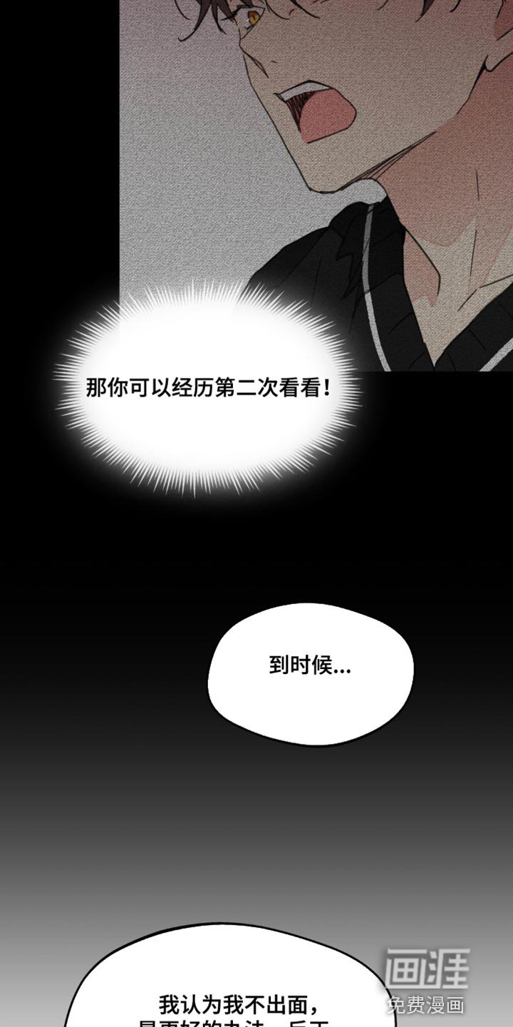 第153章：【番外】过去式
