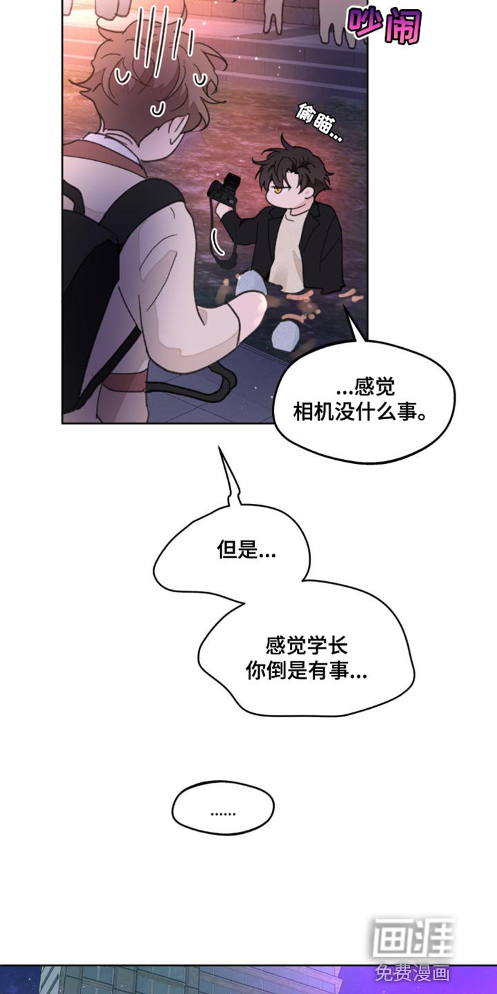 第154章：【番外】好美啊