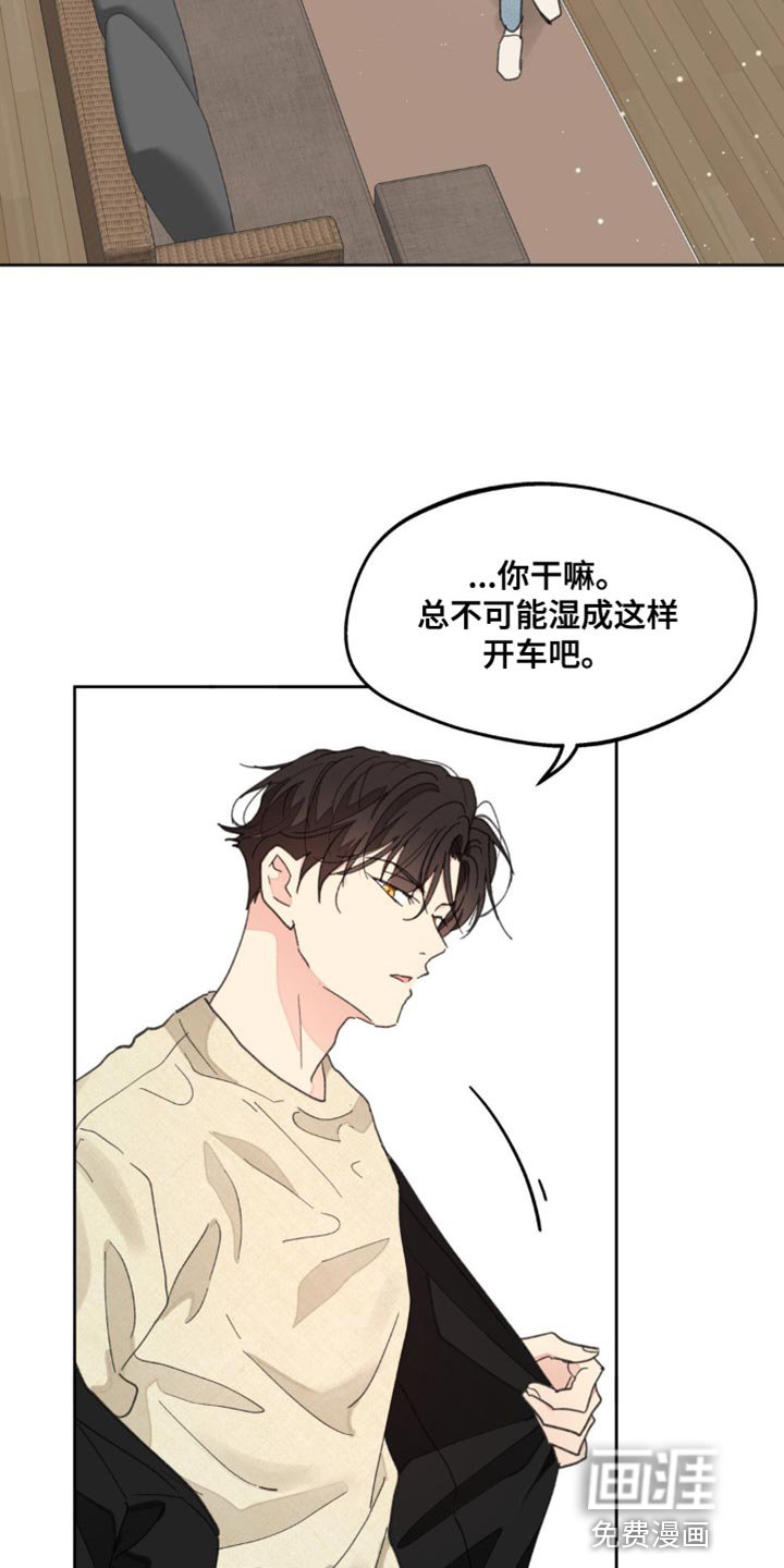 第154章：【番外】好美啊