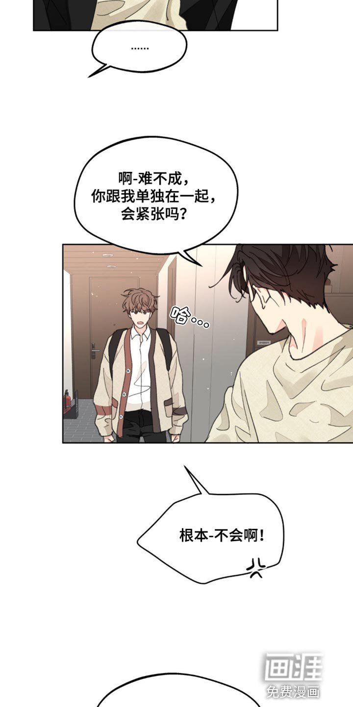 第154章：【番外】好美啊