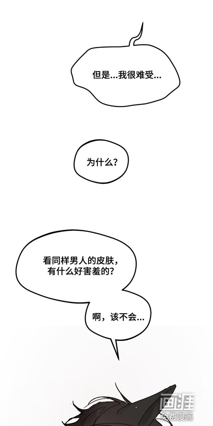 第155章：【番外】小猫