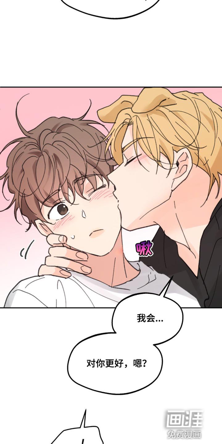 第156章：【番外】小狗