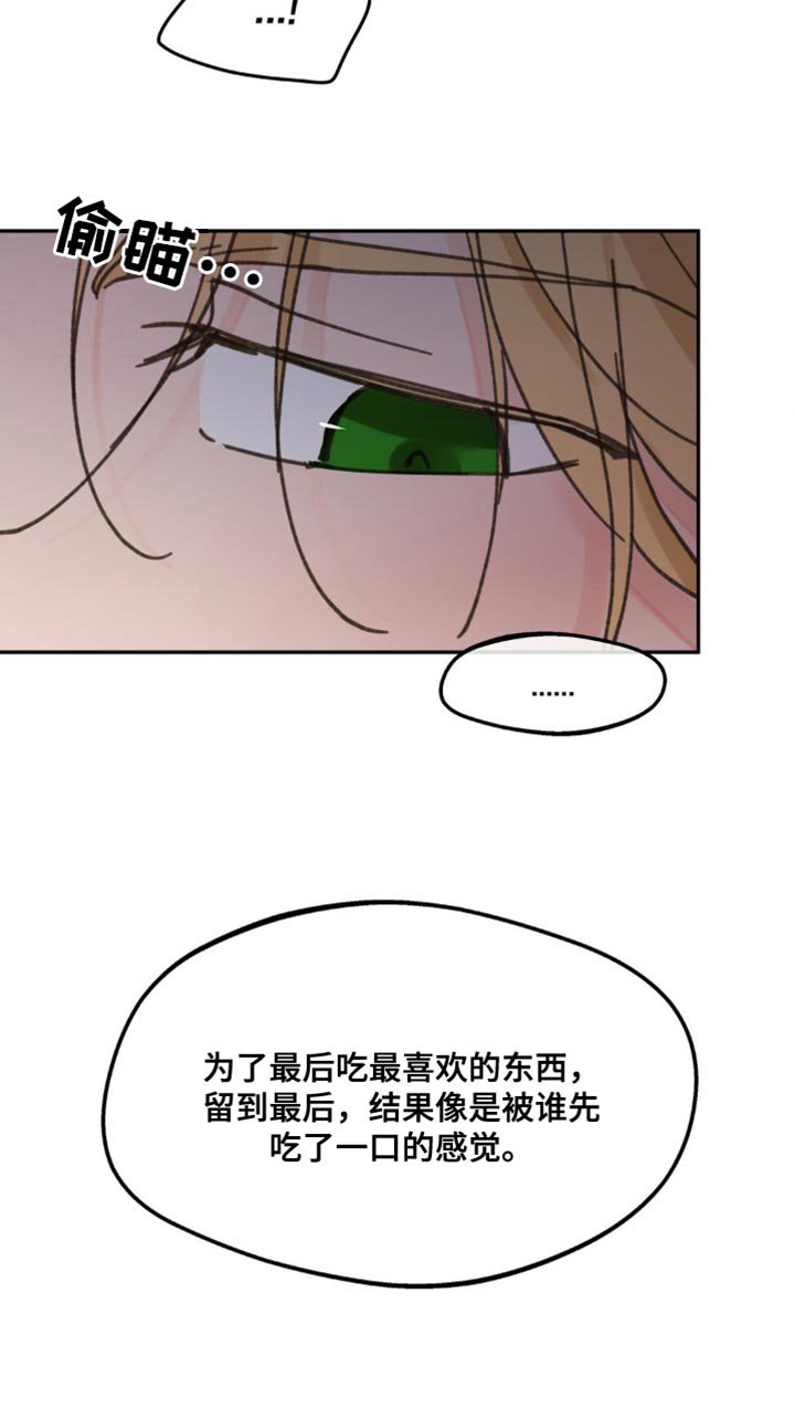 第156章：【番外】小狗
