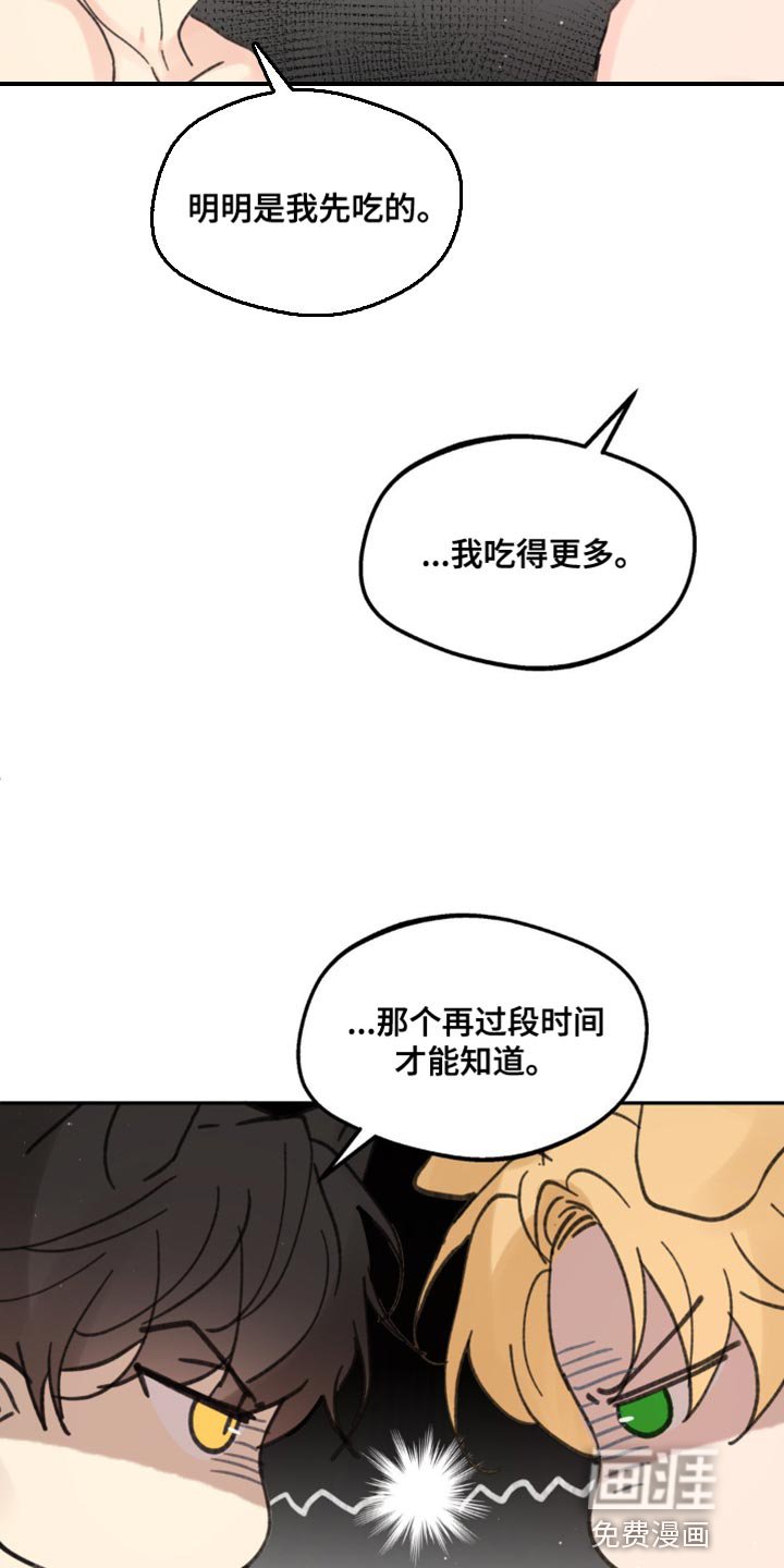 第156章：【番外】小狗
