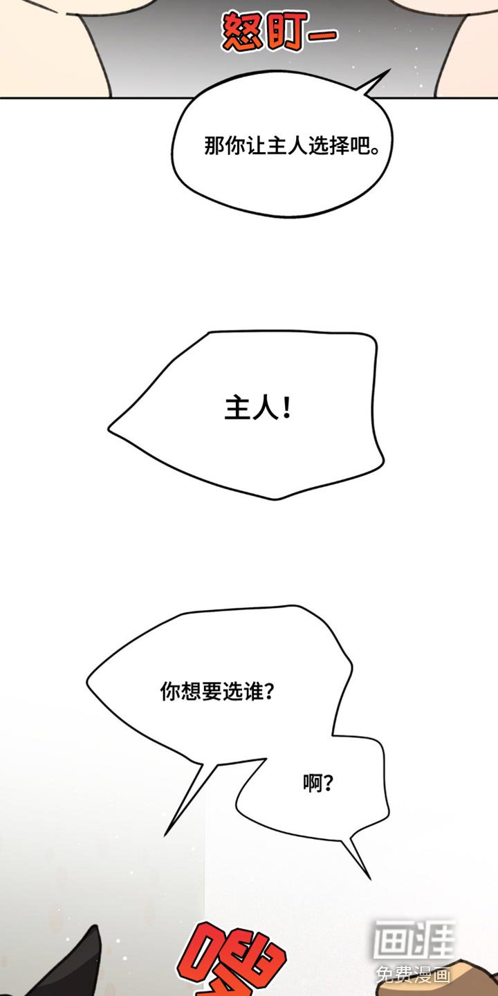 第156章：【番外】小狗