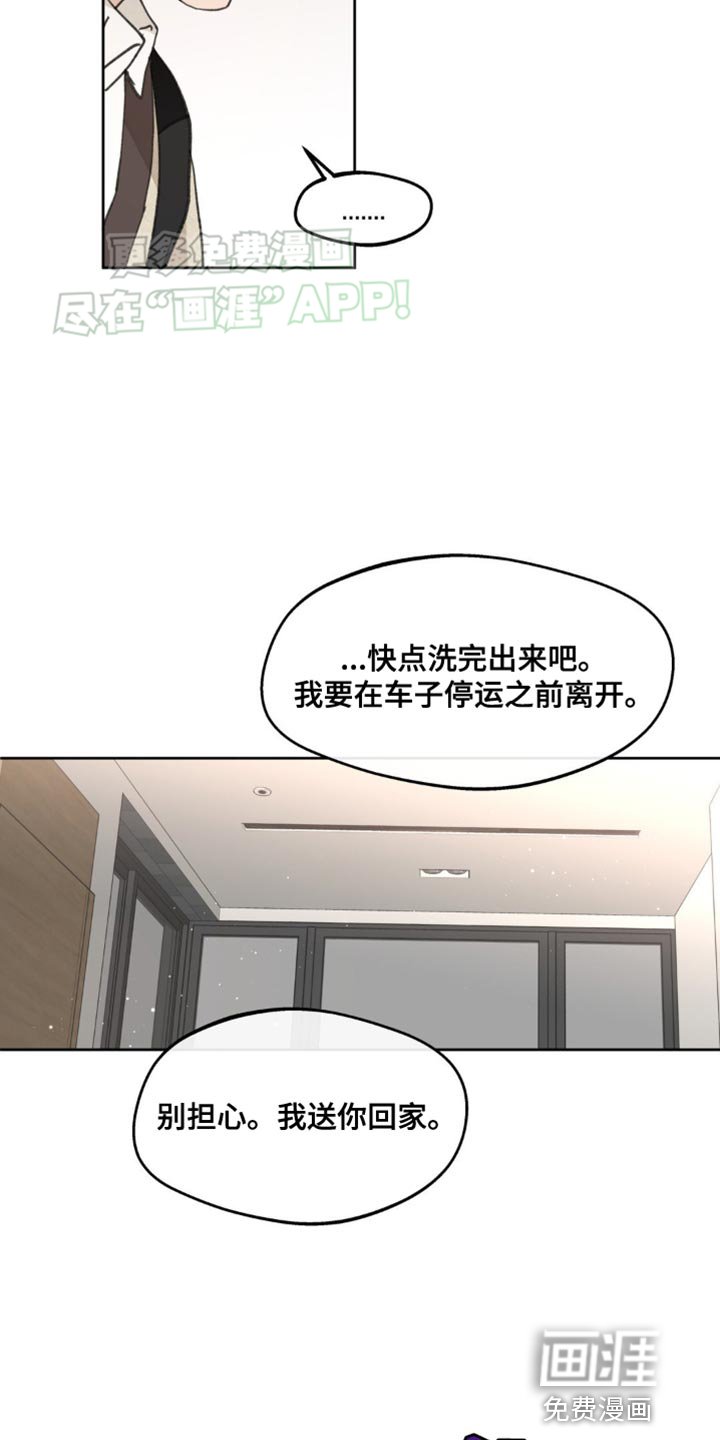 第157章：【番外】一点感情都不剩