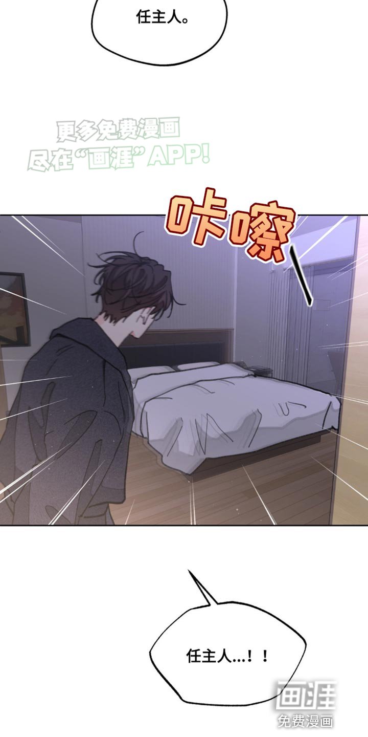 第157章：【番外】一点感情都不剩