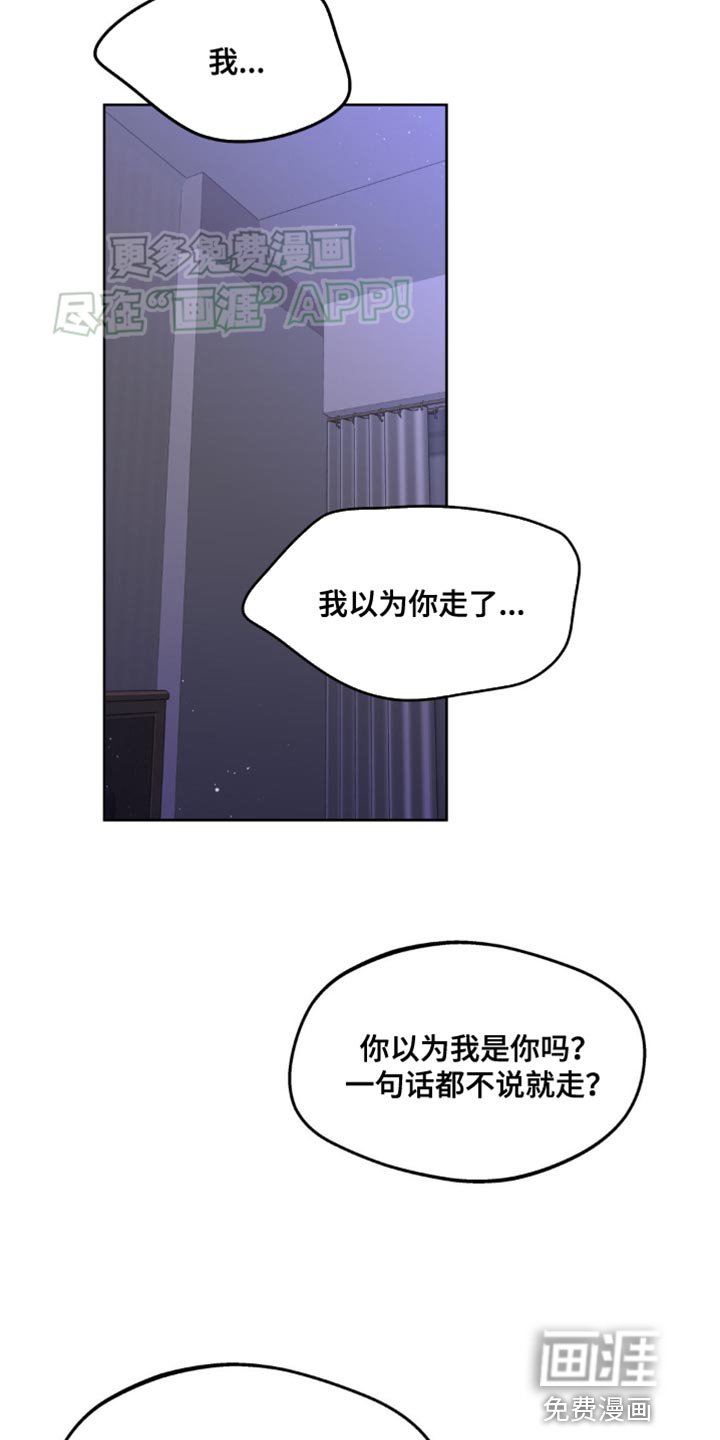第157章：【番外】一点感情都不剩