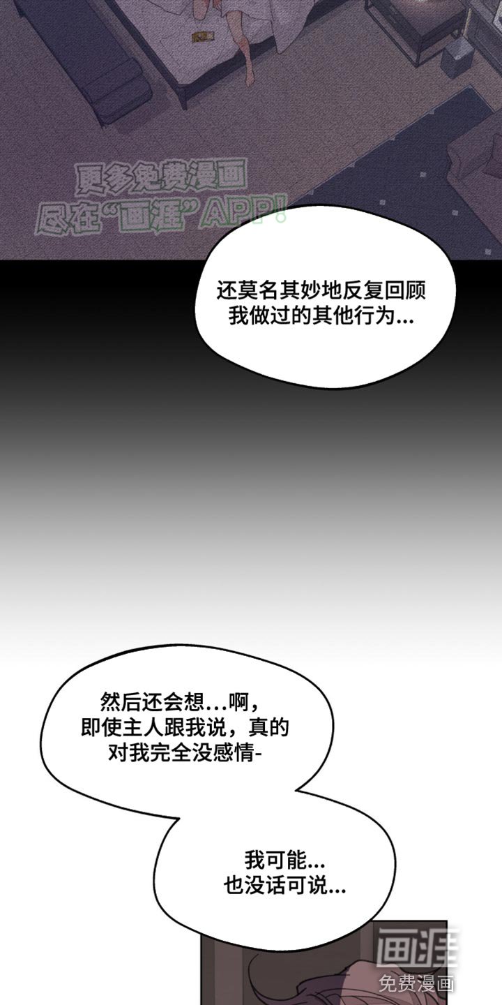 第157章：【番外】一点感情都不剩