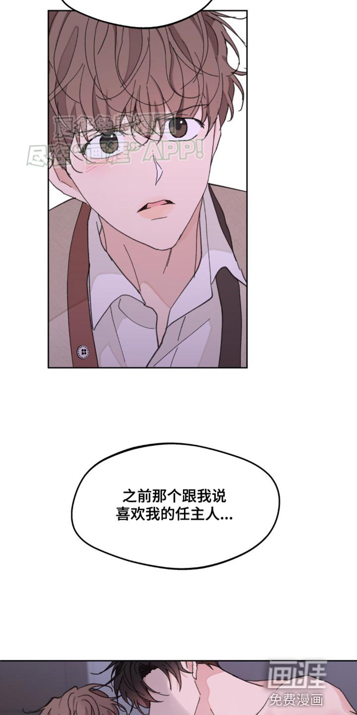 第157章：【番外】一点感情都不剩