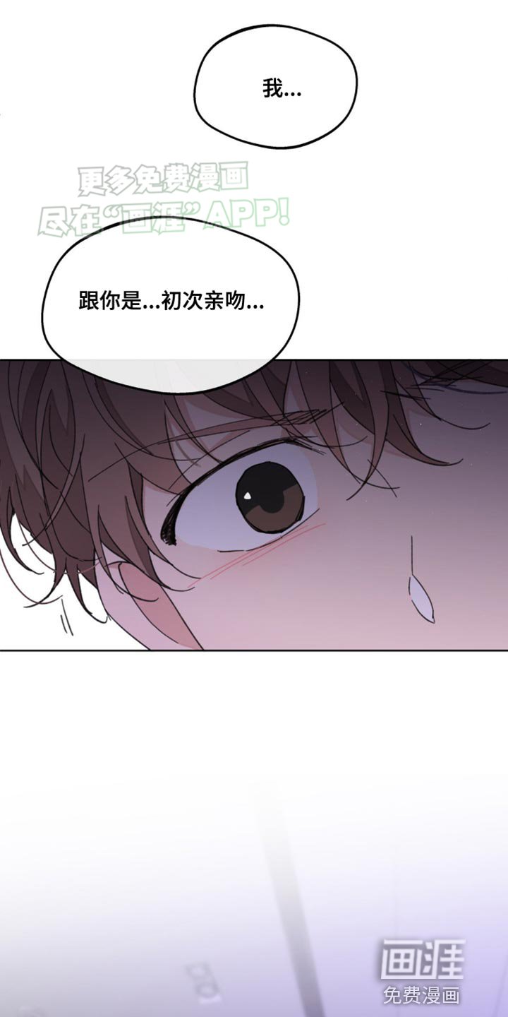 第158章：【番外】彼此的温差