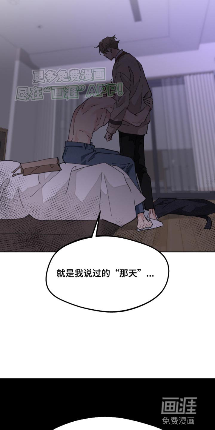 第158章：【番外】彼此的温差