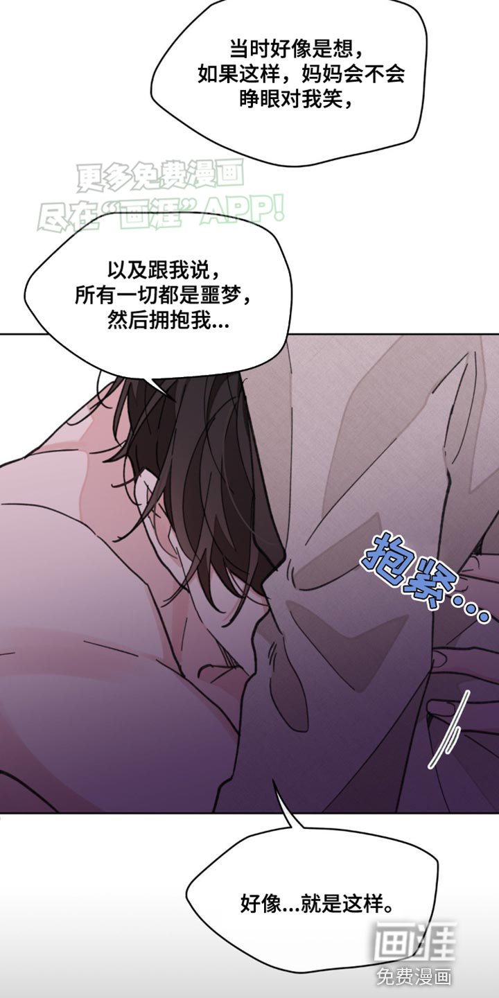 第158章：【番外】彼此的温差