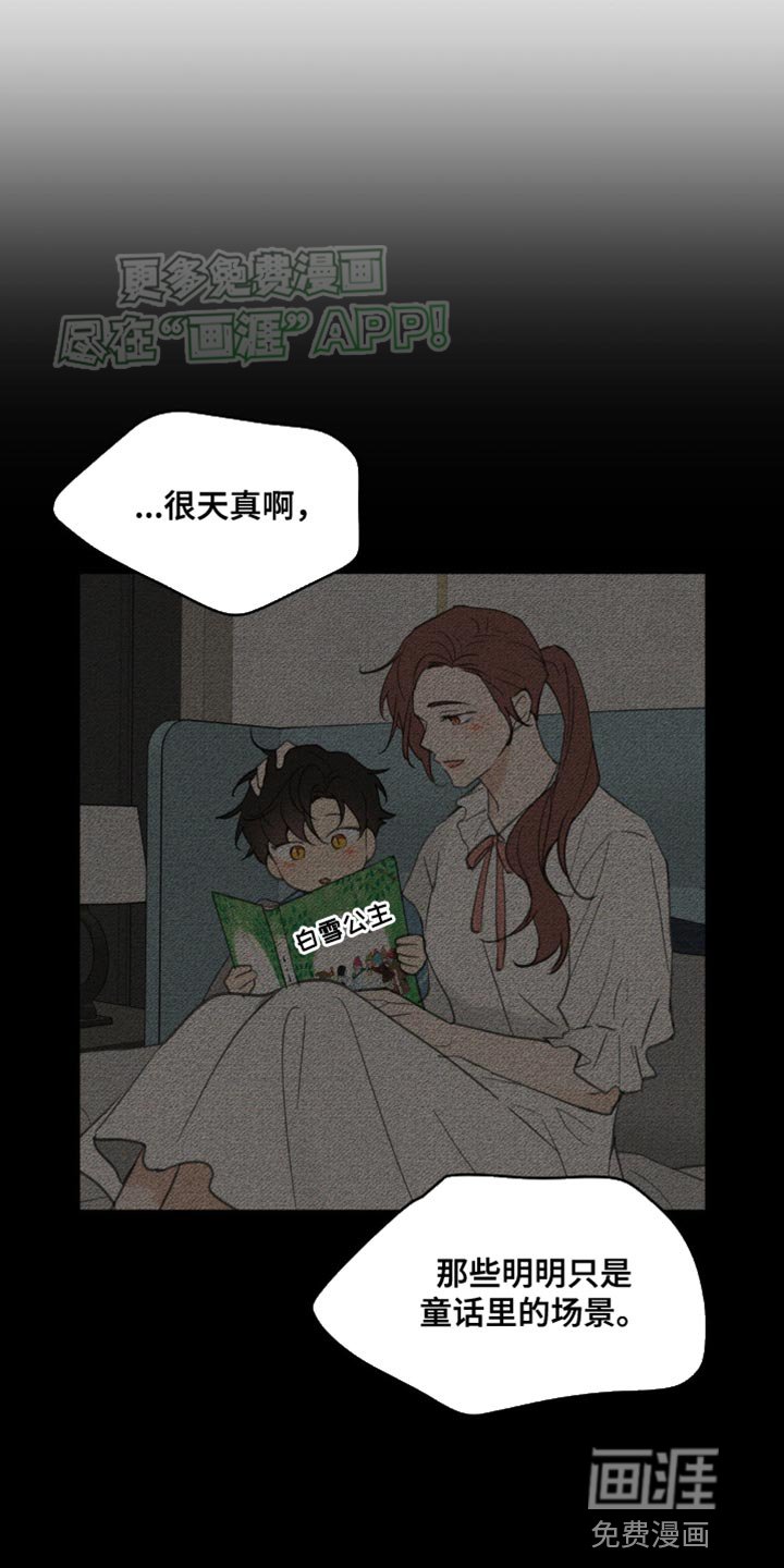 第158章：【番外】彼此的温差