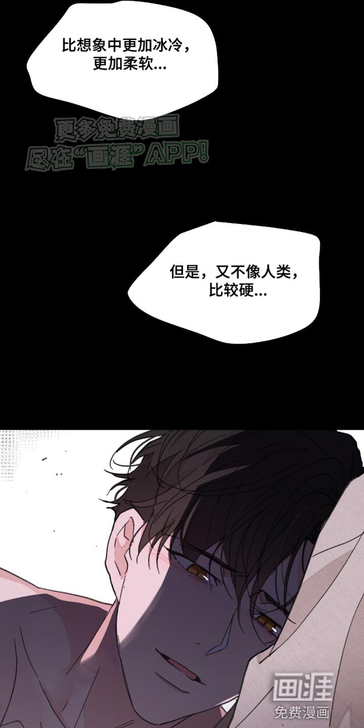 第158章：【番外】彼此的温差