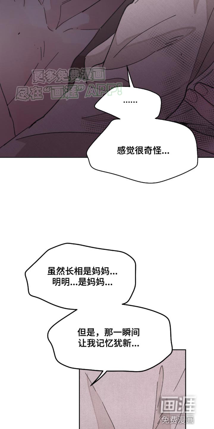 第158章：【番外】彼此的温差