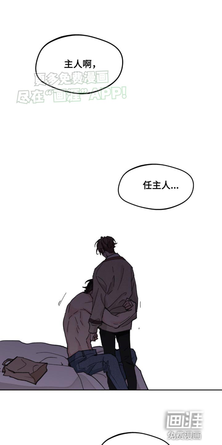 第158章：【番外】彼此的温差