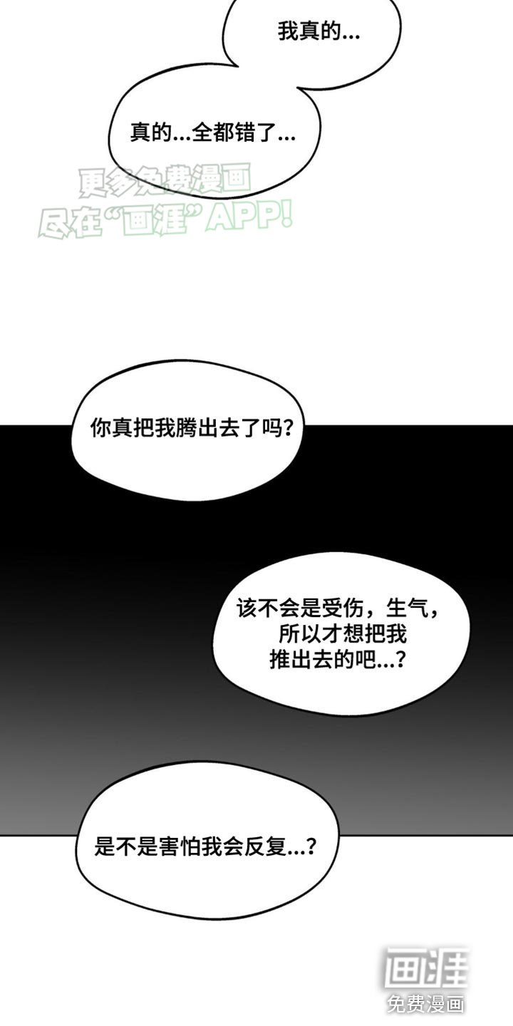 第158章：【番外】彼此的温差