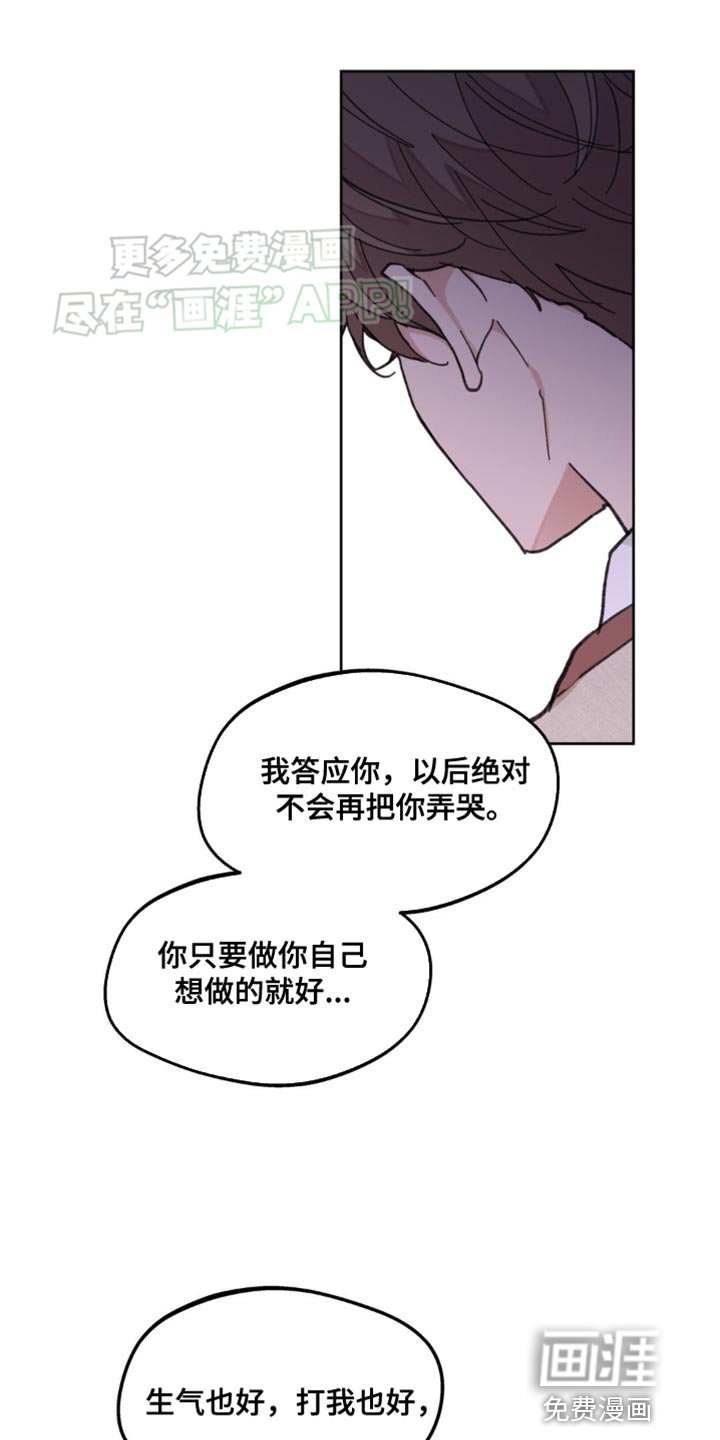第158章：【番外】彼此的温差