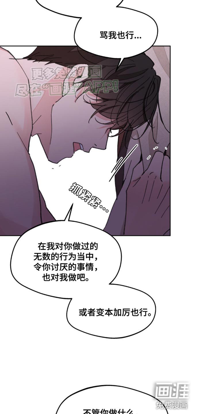 第158章：【番外】彼此的温差