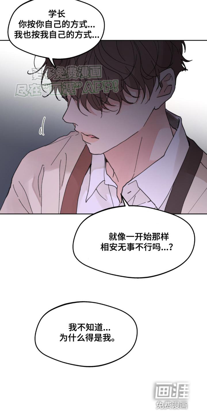 第158章：【番外】彼此的温差