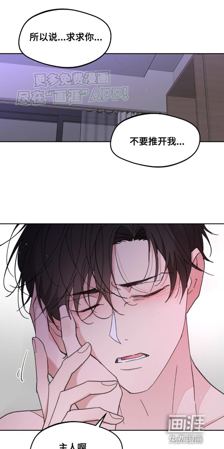 第158章：【番外】彼此的温差