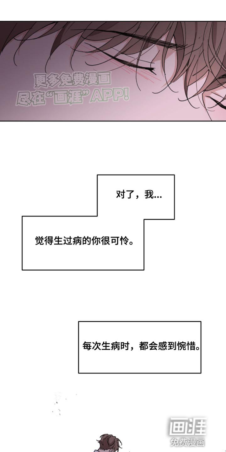 第158章：【番外】彼此的温差
