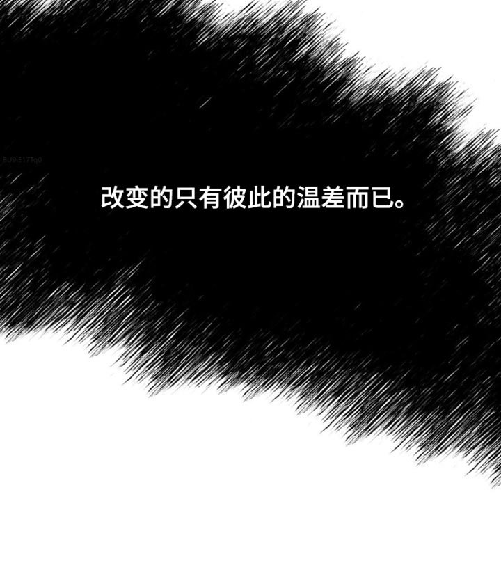 第158章：【番外】彼此的温差