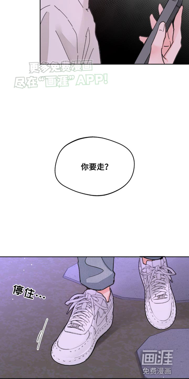 第159章：【番外】你太多情了