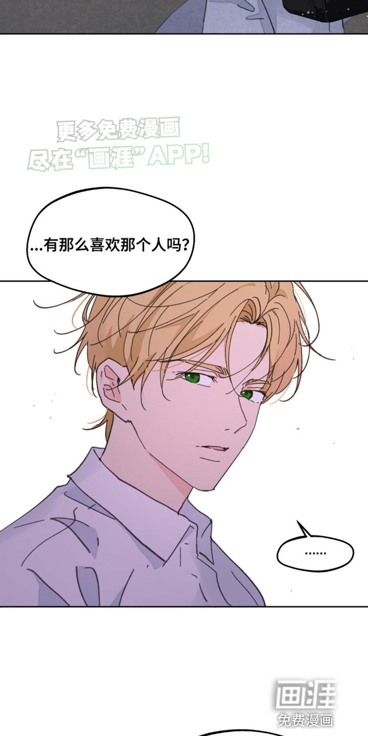 第159章：【番外】你太多情了