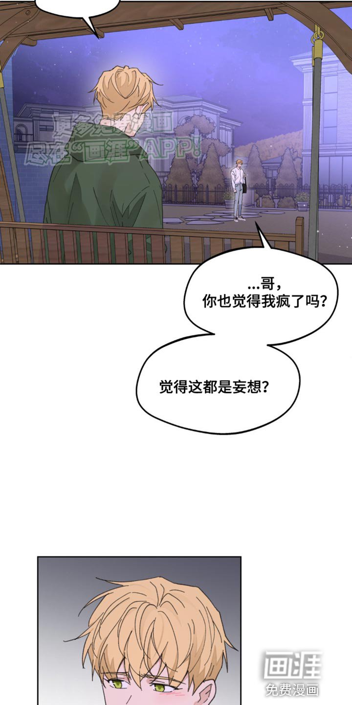 第159章：【番外】你太多情了