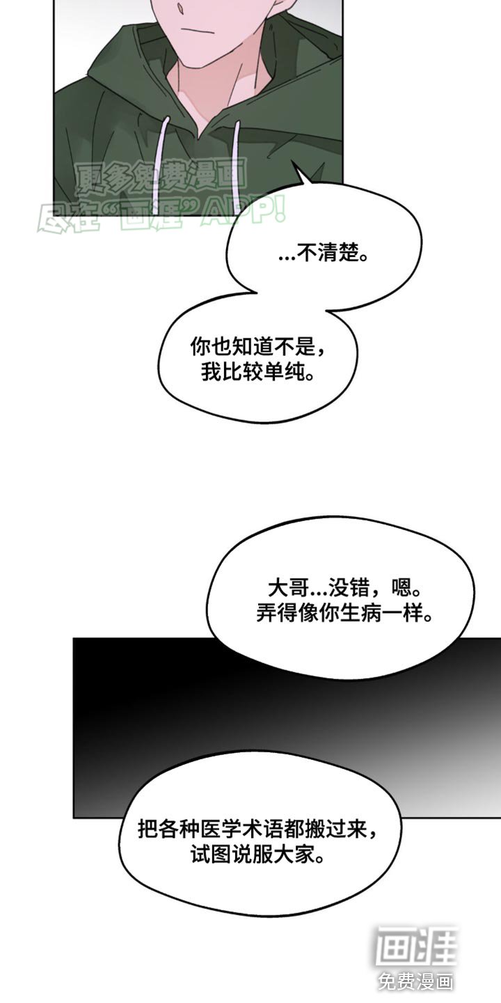 第159章：【番外】你太多情了