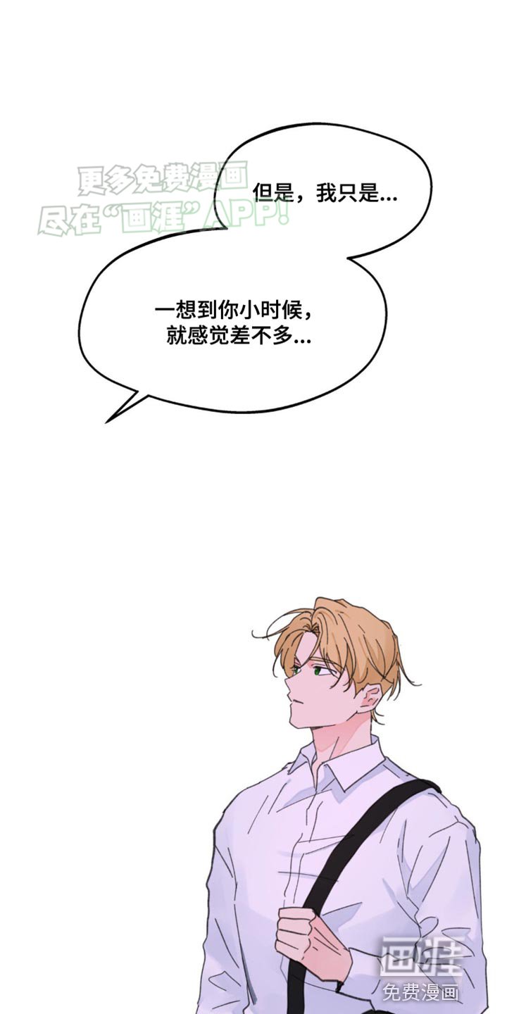 第159章：【番外】你太多情了