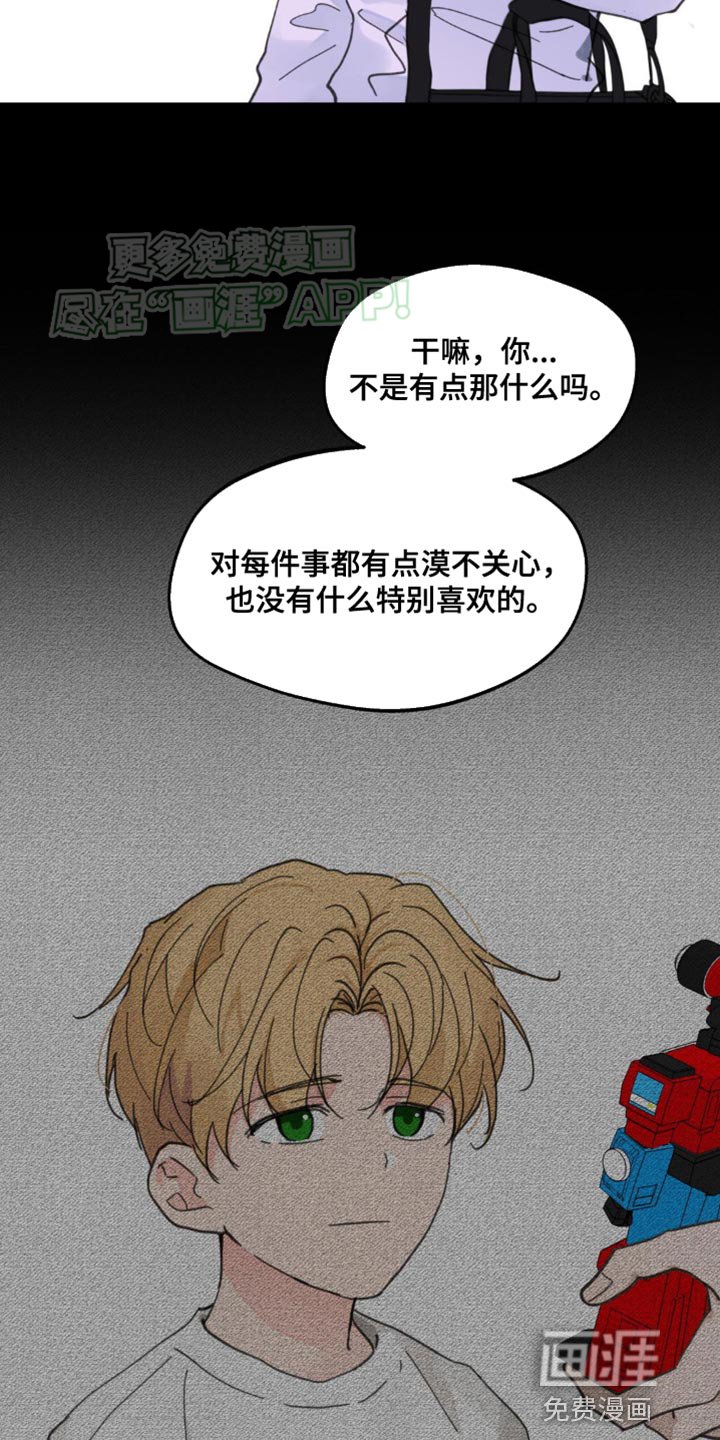 第159章：【番外】你太多情了