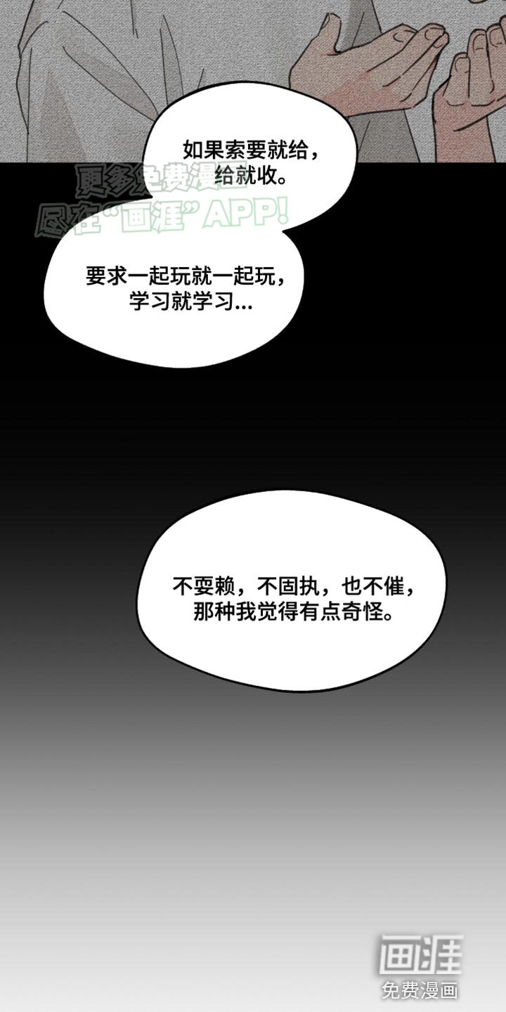 第159章：【番外】你太多情了