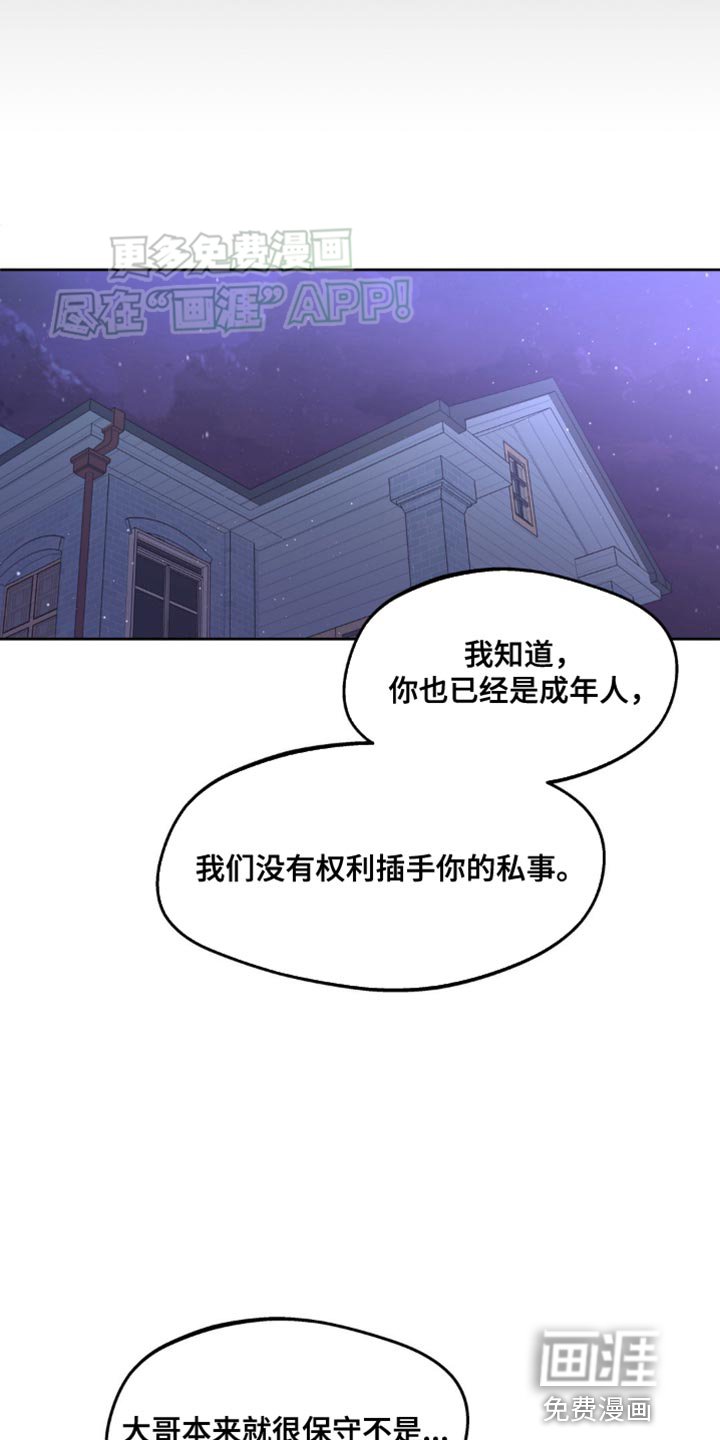 第159章：【番外】你太多情了