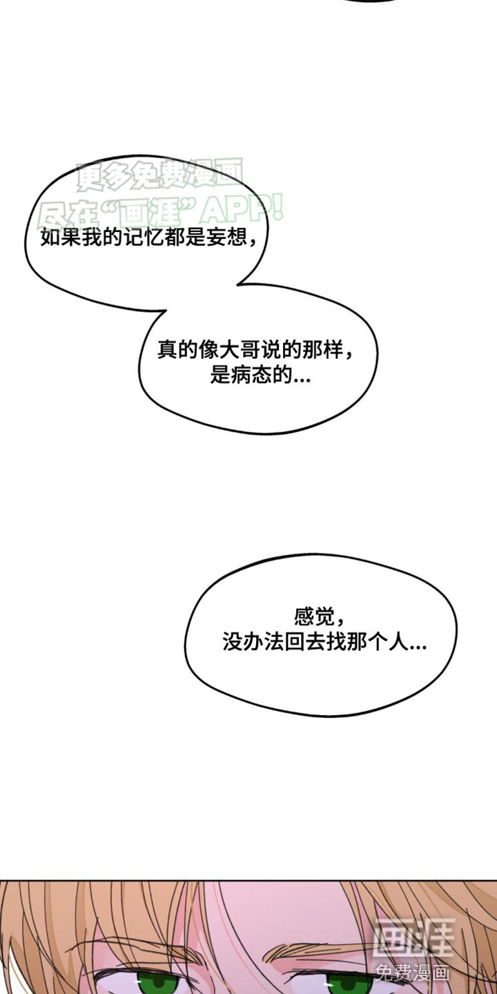 第159章：【番外】你太多情了