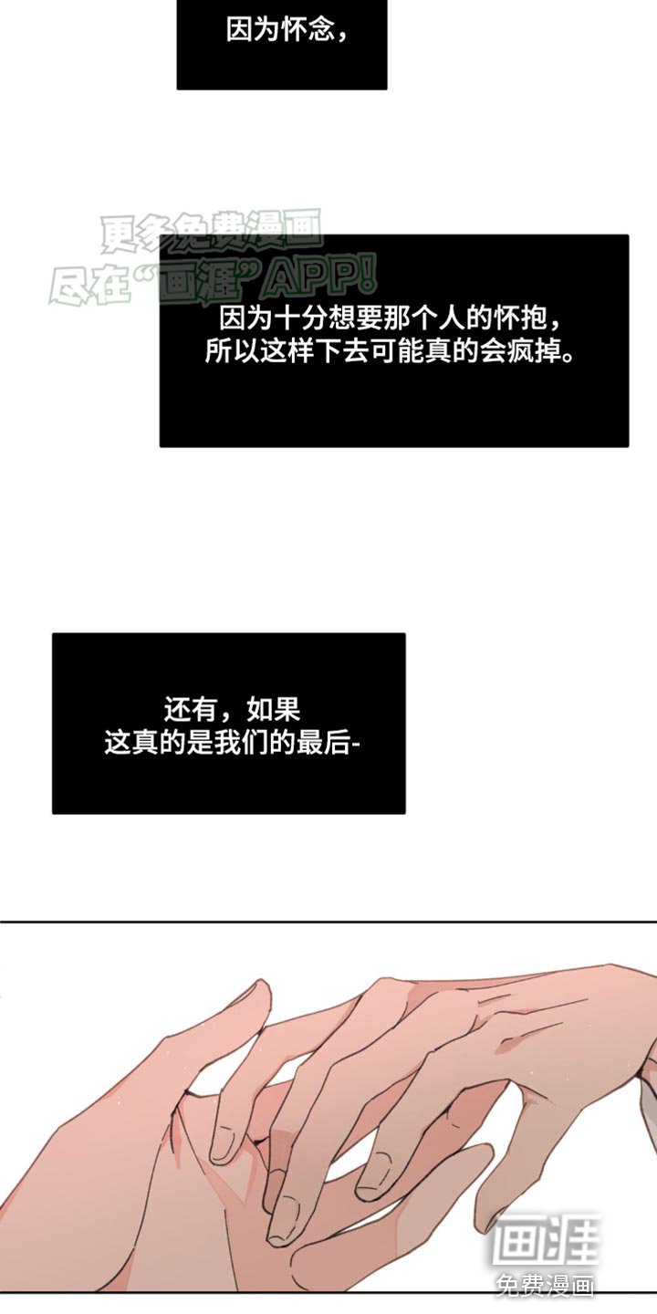第159章：【番外】你太多情了