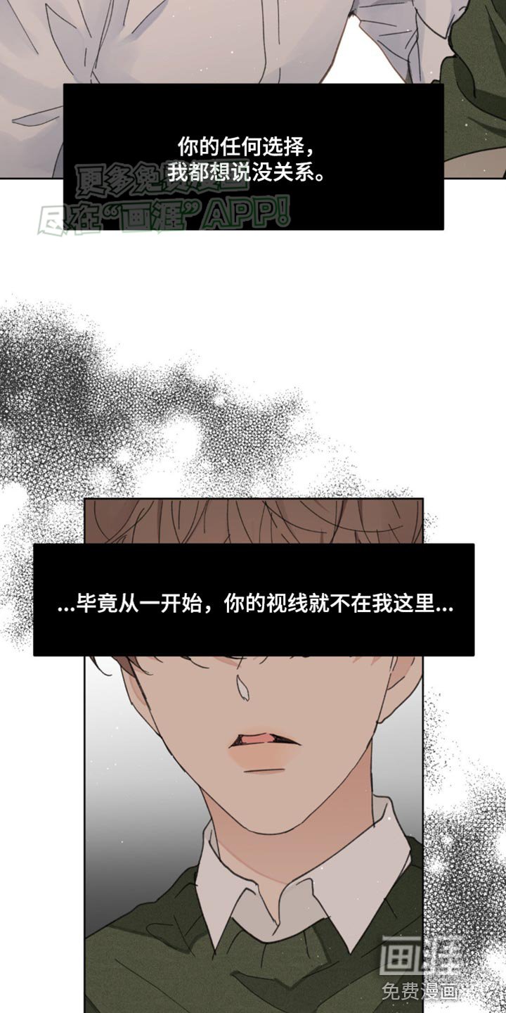第159章：【番外】你太多情了
