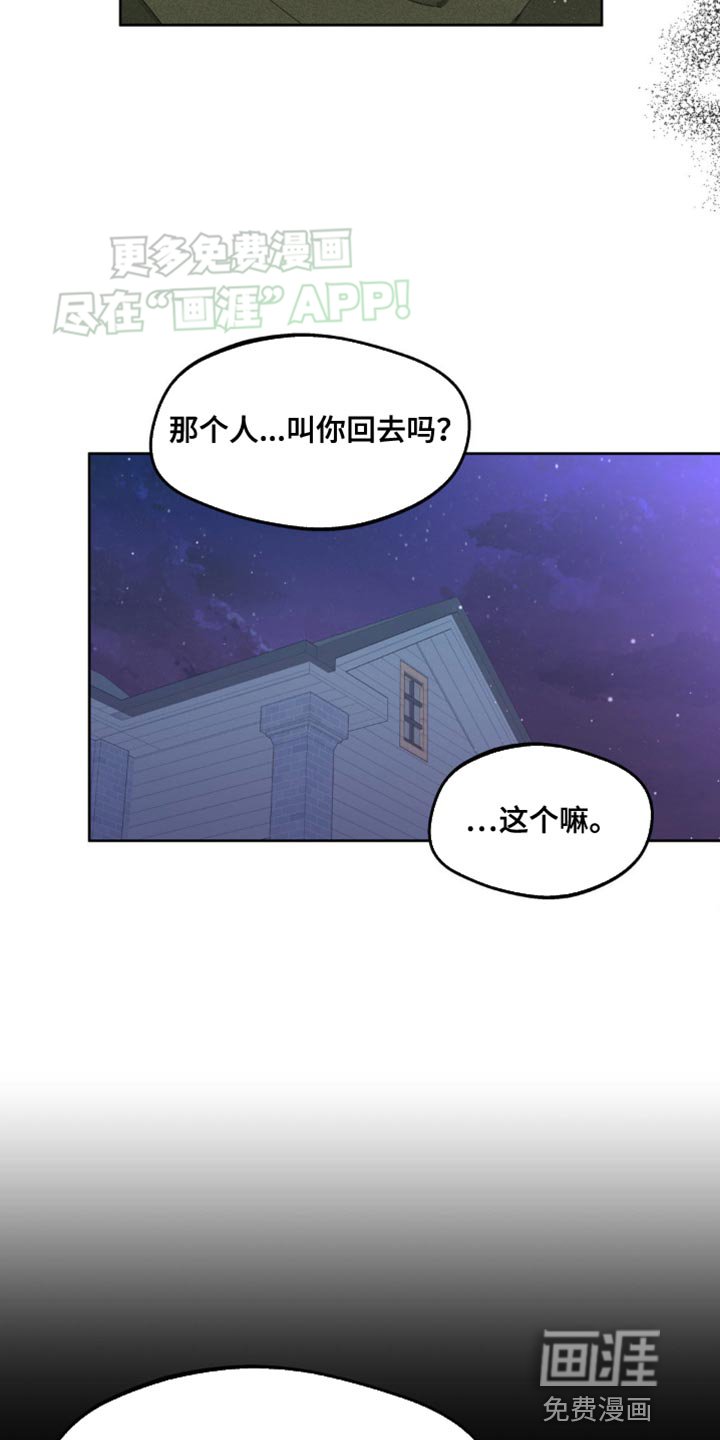 第159章：【番外】你太多情了