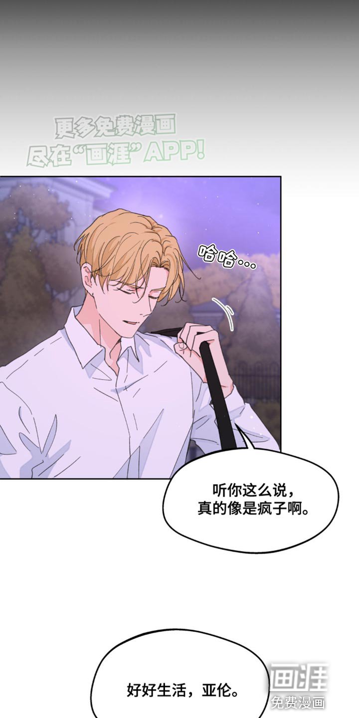 第159章：【番外】你太多情了