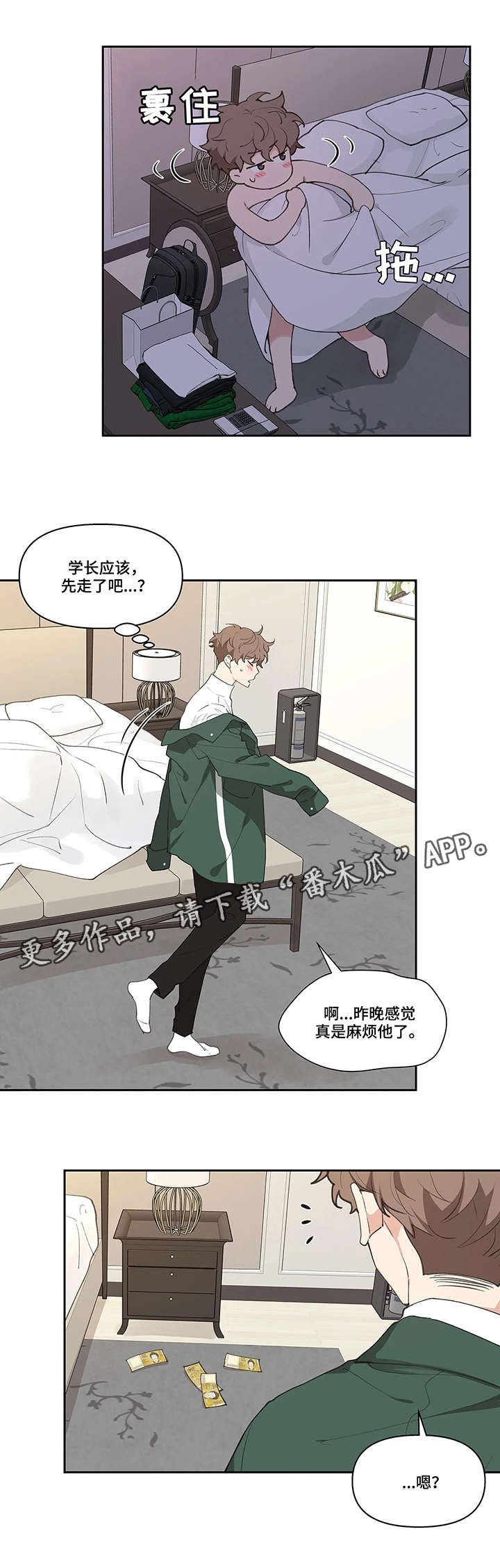 第16章：闪躲
