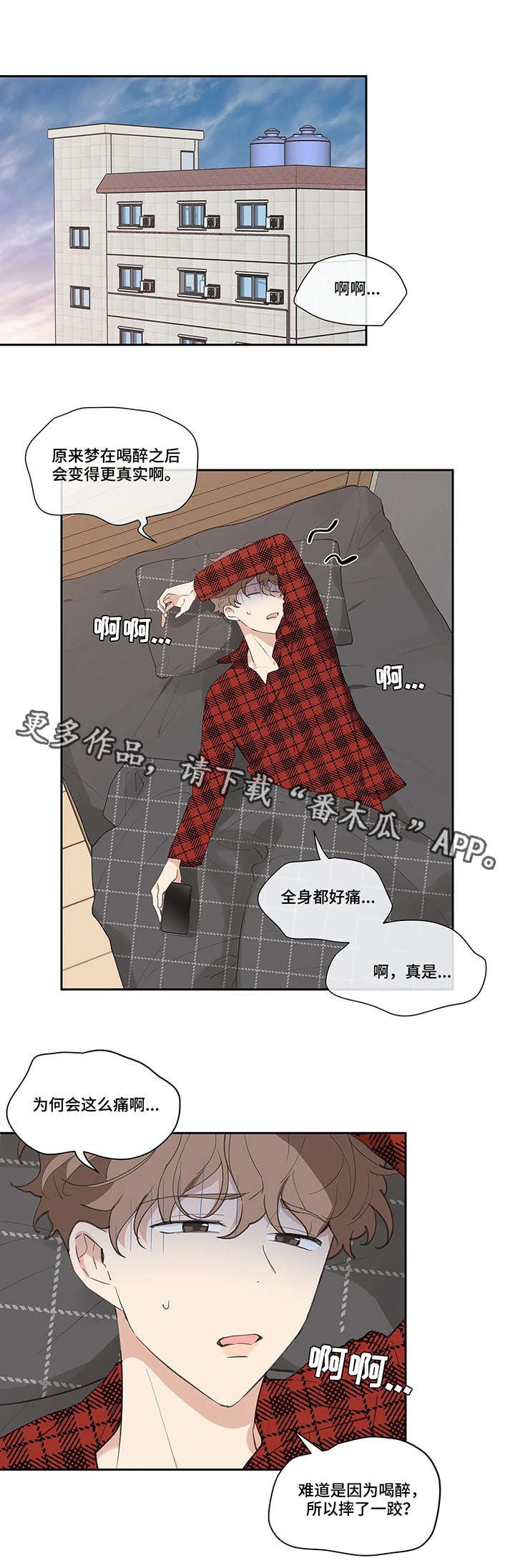 第16章：闪躲