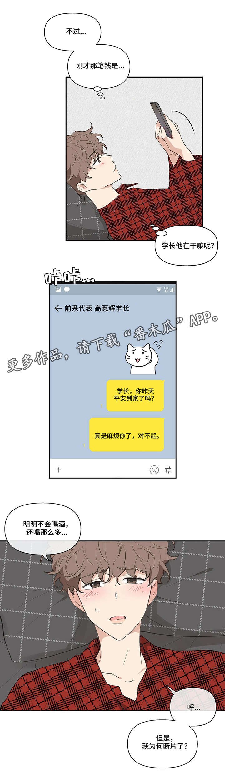 第16章：闪躲