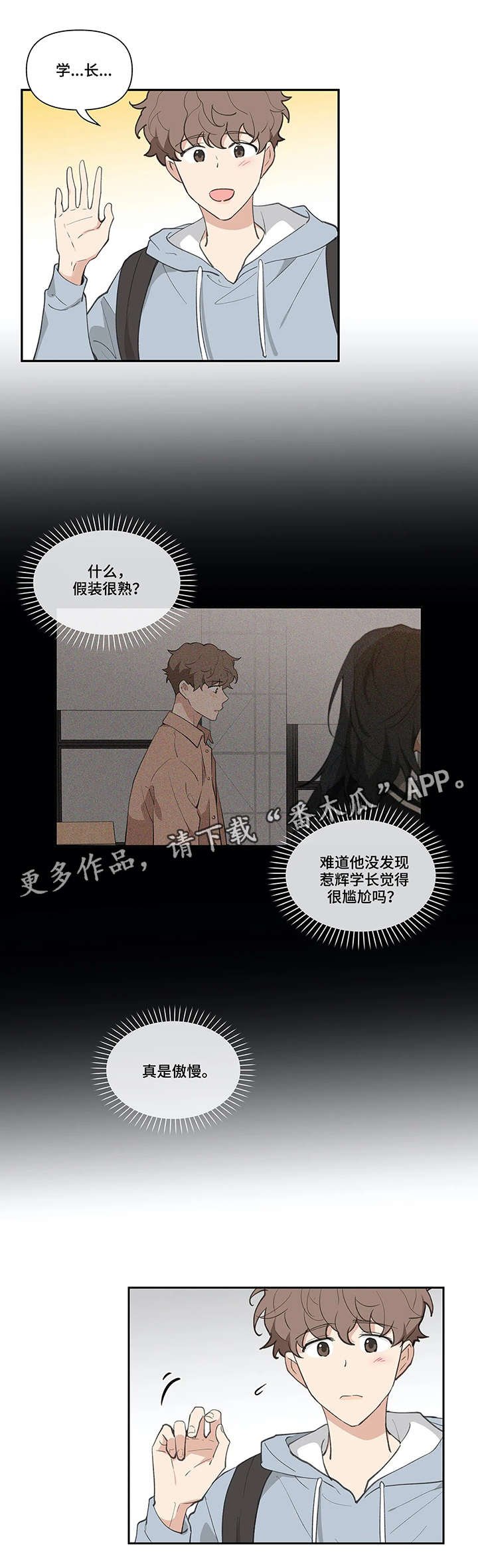 第16章：闪躲