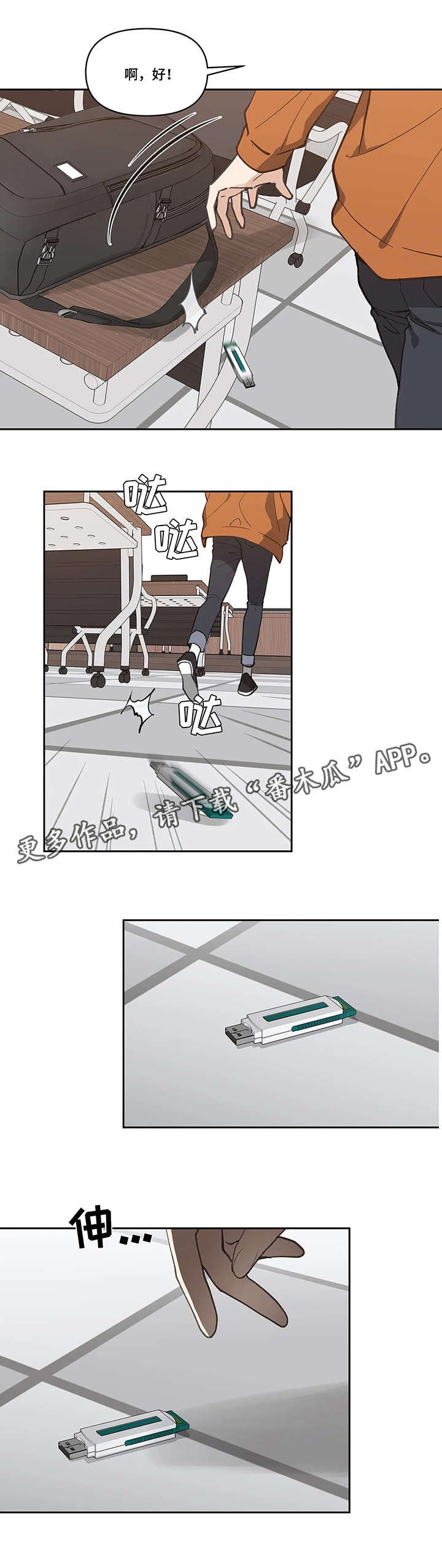 第16章：闪躲