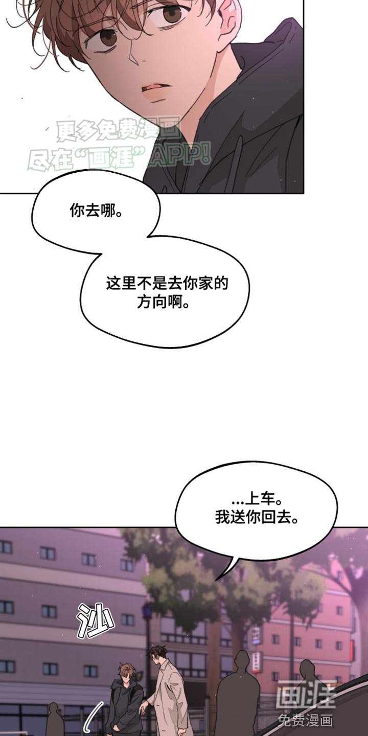 第160章：【番外】宽容