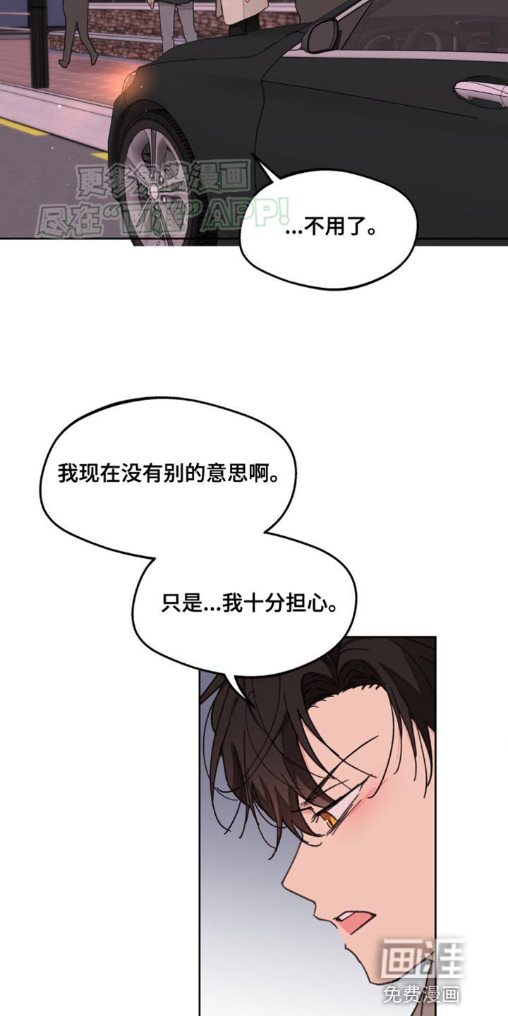 第160章：【番外】宽容