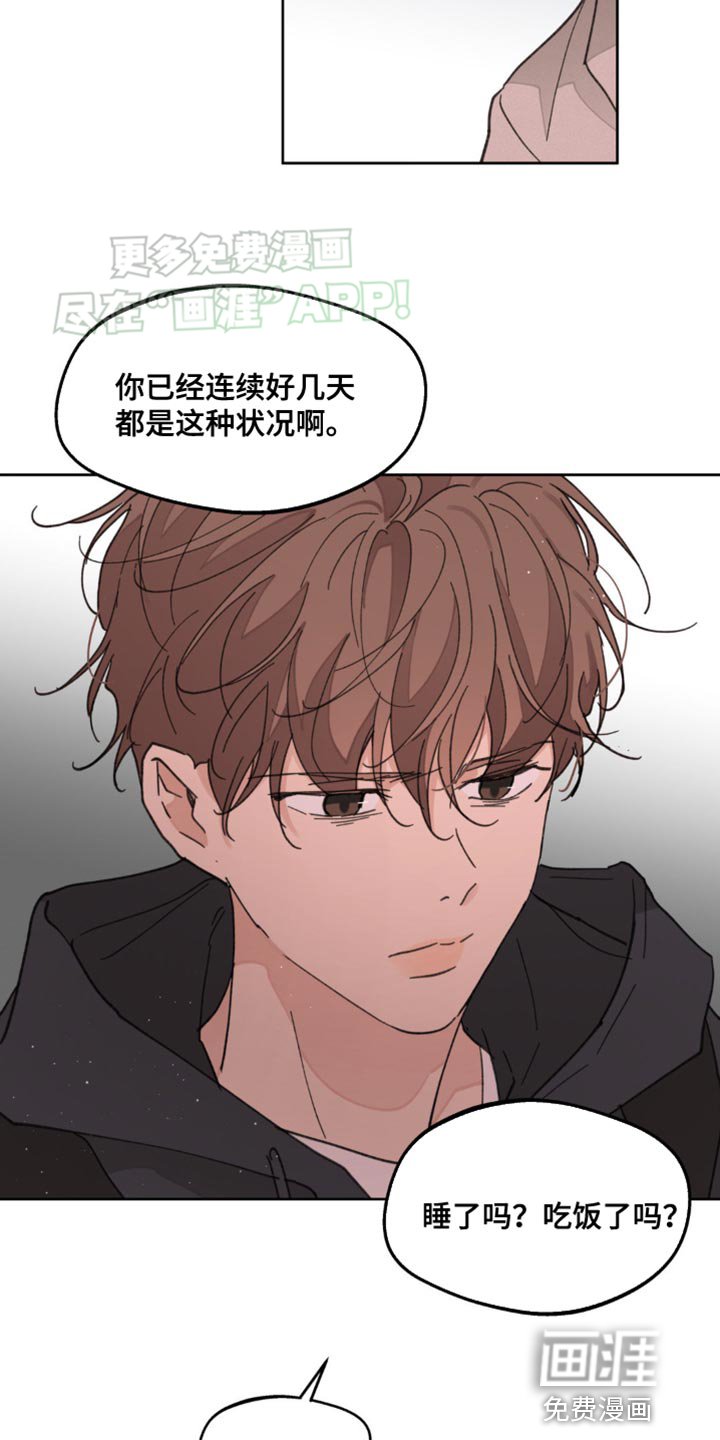 第160章：【番外】宽容
