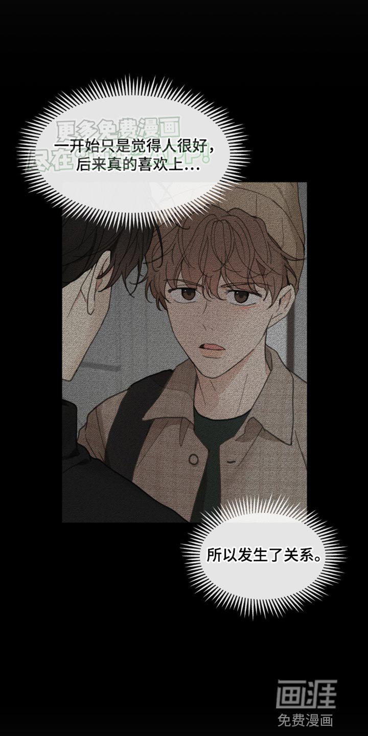 第160章：【番外】宽容